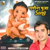 About Ganesh Pooja Song Song